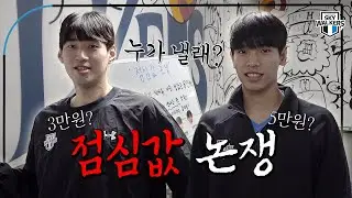 [스카이포커스] 점심값 논쟁? 현캐가 종결. | 241123_vs우리카드