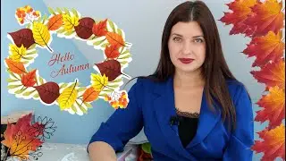 Осенняя Подборка Ароматов с Любовью ❤ Новый и Знакомый Люкс, Бюджет, Ниша ❤