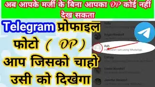 Telegram DP Privacy Setting | Aap jisko chahoge vahi log payega | How to Hide Telegram Profile pic