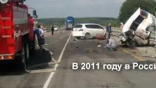 Научитесь не попадать в аварии