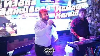 Исмаил Халитов - Народная аварская песня
