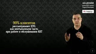 ОНЛАЙН-КУРС ДЛЯ ЦЕНТРОВ ТЕХНИЧЕСКОГО ОБСЛУЖИВАНИЯ (ОНЛАЙН-КАССЫ).