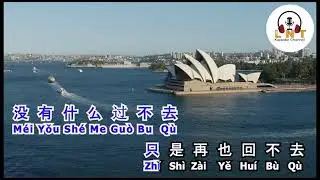 欧阳尚尚 Ou Yang Shang Shang    -    别为难自己 Bie Wei Nan Zi Ji ( karaoke )