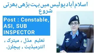 Islamabad police jobs 2021