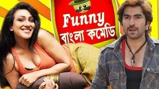 Jeet Comedy Scenes|| Jeet- Rituparna Funny Fight || Funny Bangla Comedy