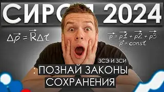 WOW💥! Everything about Impulse and Energy for the Exam in Physics Intensive Physics from Gleb Orel
