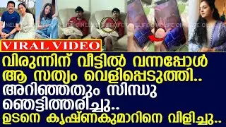 ദിയയും അശ്വിനും വീട്ടിൽ വിരുന്നിനെത്തി എല്ലാ സത്യവും പറഞ്ഞു..! l Diya Krishna