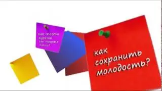 Журнал "1000 советов"