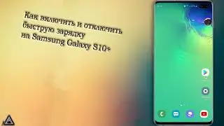 How to enable and disable, fast charging on the Samsung Galaxy S10 Plus