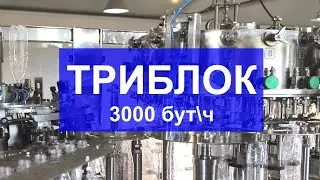 Triblock rinsing filling capping 3000 bottles per hour