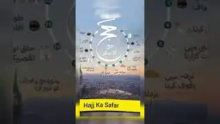 Hajj ka tarika Hajj karne k marhil Hajj ada krne ka tarika