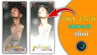 Intjaar ma tamara su mari nakhso new kishan raval sad song status editing || alight motion video ||
