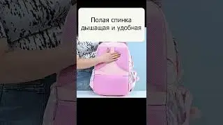 Школьные сумки/портфели #shorts