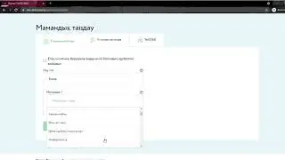 vko-abiturient.kz порталы арқылы құжаттарды тапсыру нұсқаулығы