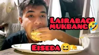 lairabagi mukbang🤣🤣//mathel mamingdi no haiba🤣🤣🤣@Eigyamchavlog