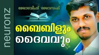 The Bible and God - Jobeesh Joseph | FB Live | May 10, 2020