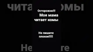 не пишите плохие комы