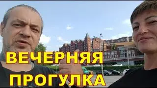 ВЕЧЕРНЯЯ ПРОГУЛКА 🙃🙃 ДНЕПР