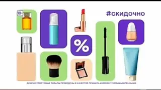 Рекламный блок ТНТ 13.01.2024
