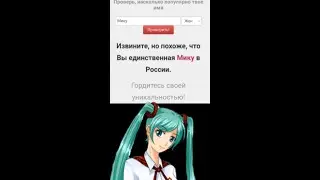 Популярность имён героев бесконечного лета ч.2 