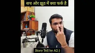 सच ओर जुठ में क्या फर्क होता है 😲 जानिए बीरबल का गजब का जवाब 🔥 #shorts by arvind arora #storytell