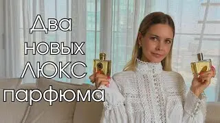 ДВА ГУРМАНСКИХ АРОМАТА В МОЙ ПАРФЮМЕРНЫЙ ГАРДЕРОБ BURBERRY GODDESS | ESTÉE LAUDER BRONZE GODDESS