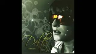 Delta feat Vavjan - Не зови (2006)