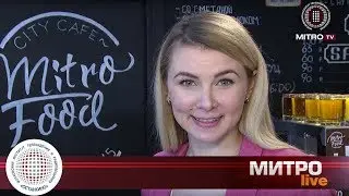 МИТРО LIVE. Телепроект студентов МИТРО. Репортаж  о студенческом кафе «MITRO FOOD»