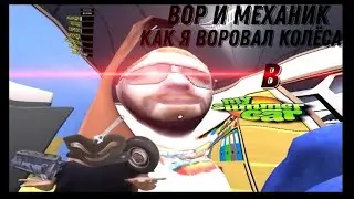 КАК Я СВАРГАНИЛ КОЛЁСА  И СОБРАЛ ПОДВЕСКУ (еще немного двигателя)  My summer car #1 #youtube