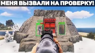 ВКЛЮЧИЛ ЧИТЫ - ВЫЗВАЛИ НА ПРОВЕРКУ! ВЫСЕЛИЛ СОСЕДЕЙ - Rust Выживание