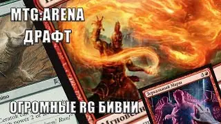 MTG Arena: Рейтинговый Драфт.