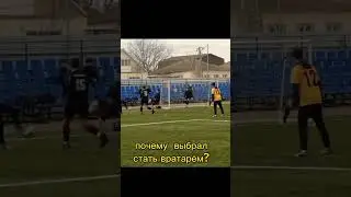 Слово Пацана футбол #memes #словопацана #Goalkeepersaves