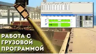 Бесплатный вебинар - Работа с грузовой программой