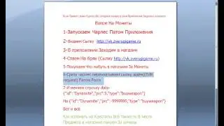 Зверюги Взлом В контакте 2013