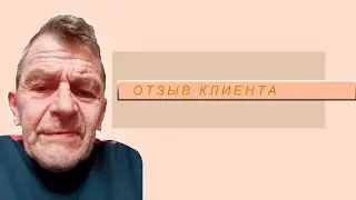 Отзывы клиентов Инсайд Право прошедших банкротство