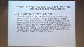 [백강문화특강] 국사형 미술사의 반성 - 김홍도의 작가상과 작품성