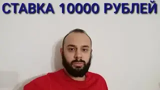 МЕДВЕДЕВ - ЗВЕРЕВ. СТАВКА 10000 РУБЛЕЙ. ПРОГНОЗ НА ТЕННИС.