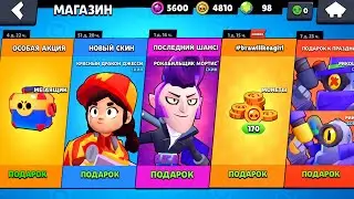 СПАЛИЛ ТОЧНОЕ ВРЕМЯ ВСЕХ ПОДАРКОВ НА 2021 ГОД! BRAWL STARS
