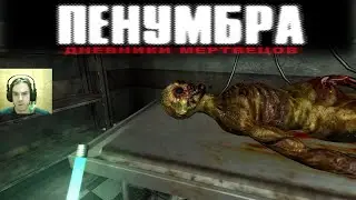 Penumbra: Black Plague - Walkthrough #4