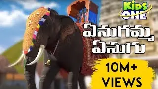 Telugu Rhymes | Enugamma Enugu | Telugu Nursery Rhymes Collection | Telugu Rhymes For Children