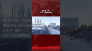 Что им сделал дед 