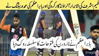 National T20 Cup: Babar Azam, Faheem Ashraf help Central Punjab stun Northern  National T20 cup 2020