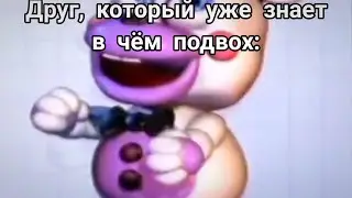 Говорю другу: скажи Яша Лава: | Хелпи флексит
