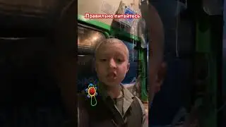 Правильно  питайтесь