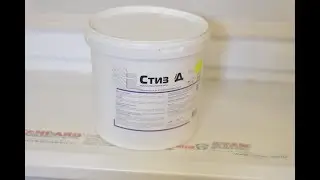 Стиз Д  что это?,зачем это?,нам и так без него хорошо или нет?