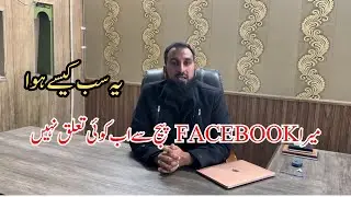 IR FARMS FACEBOOK PAGE HACKED |IR FARMS