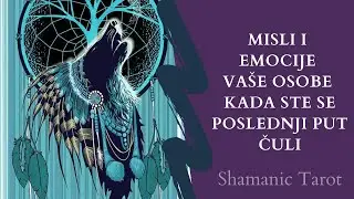 Misli i emocije Vase osobe kada ste se poslednji put culi?