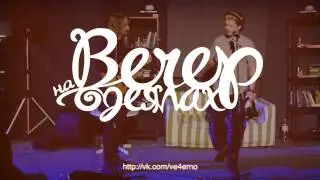 [Вечер на одеялах] Завтраккусто - Фальшивые кошки