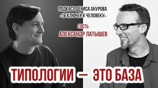 Подкаст Дениса Анурова 