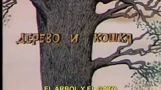 El árbol y el gato